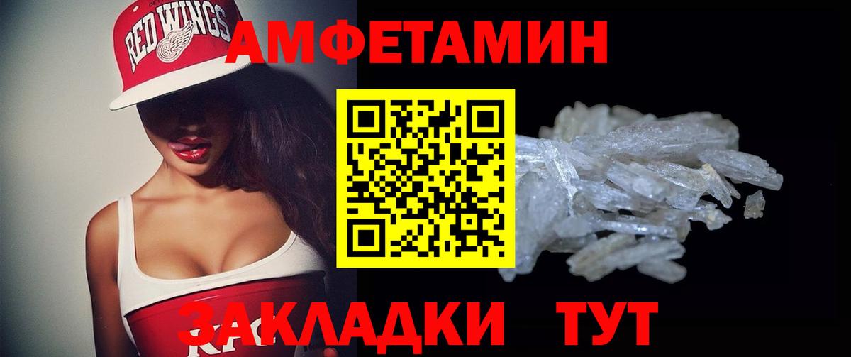АМФ VHQ  Амфетамин  Выборг  Вход с VPN 