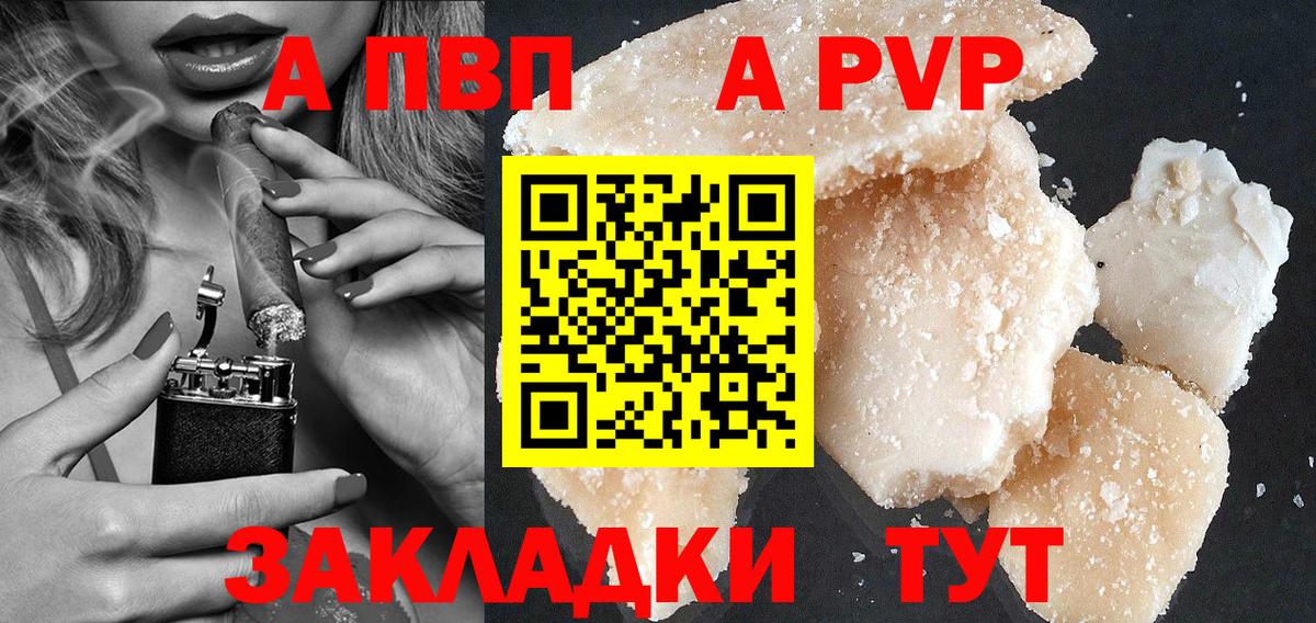Alpha-PVP кристаллы Выборг