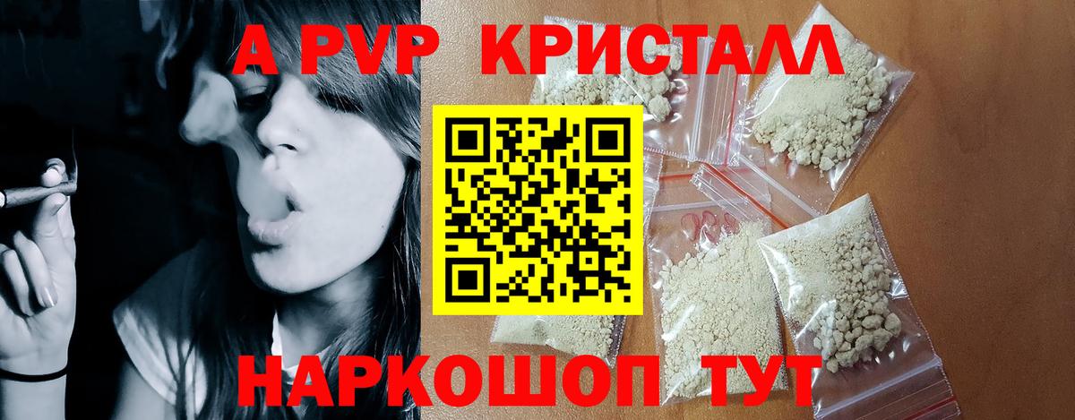 Выборг  Alfa_PVP Соль  A-PVP  Alpha-PVP крисы CK  Вход с VPN 