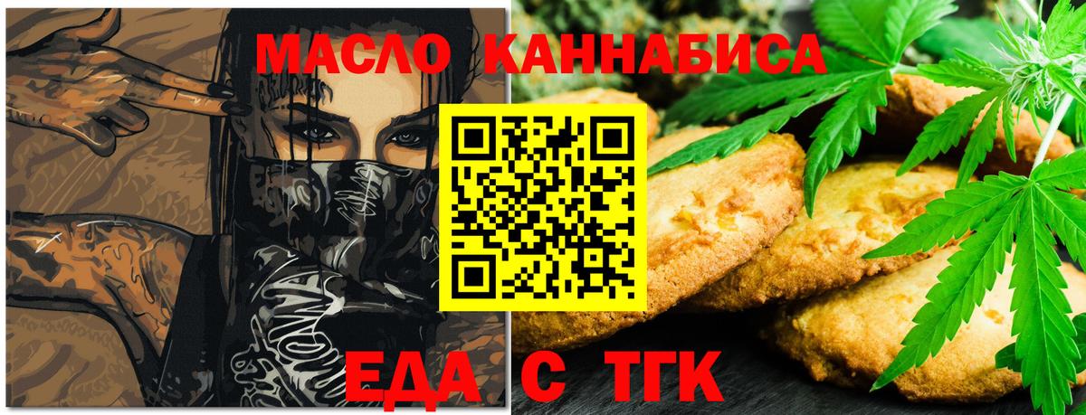 Выборг  Печенье с ТГК марихуана  Вход с VPN 