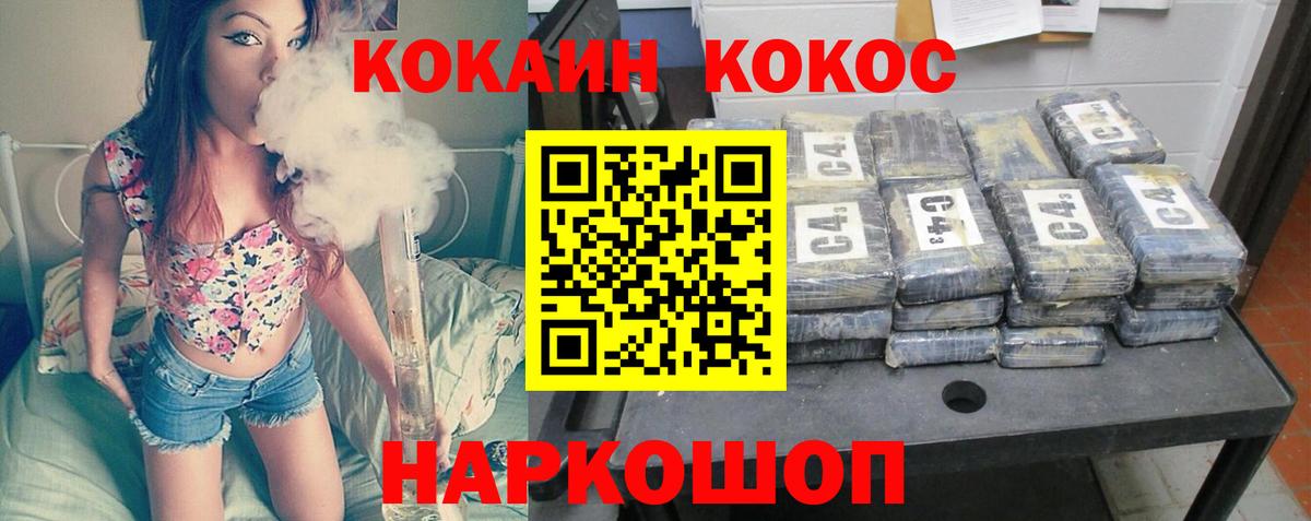 Выборг  Кокаин 97%  Cocaine  Вход с VPN 