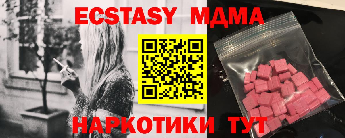 Экстази VHQ  хочу   shop формула  Выборг  Экстази таблы  Вход с VPN 