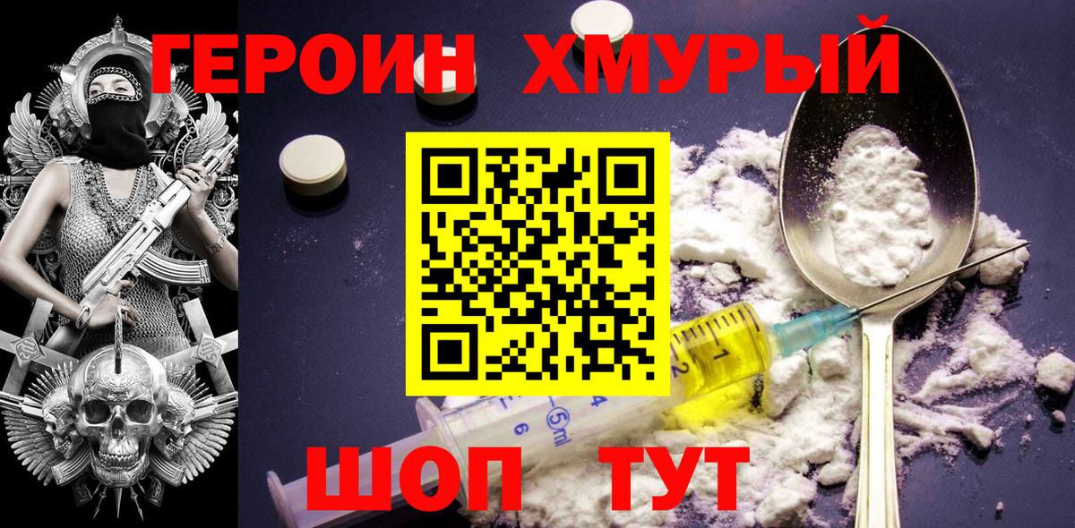 ГЕРОИН VHQ Выборг