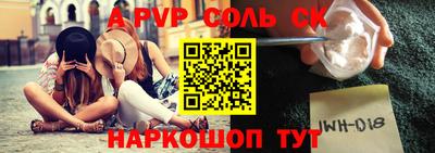 сатива Ливны
