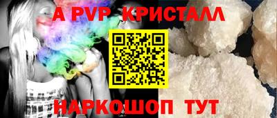 ALPHA PVP Лесосибирск