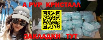 ALPHA PVP Лесосибирск
