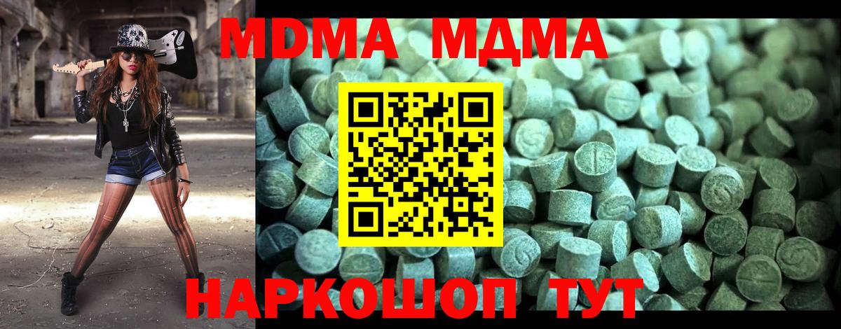 МДМА Molly  Вход с VPN  МДМА Molly  MDMA  Выборг 