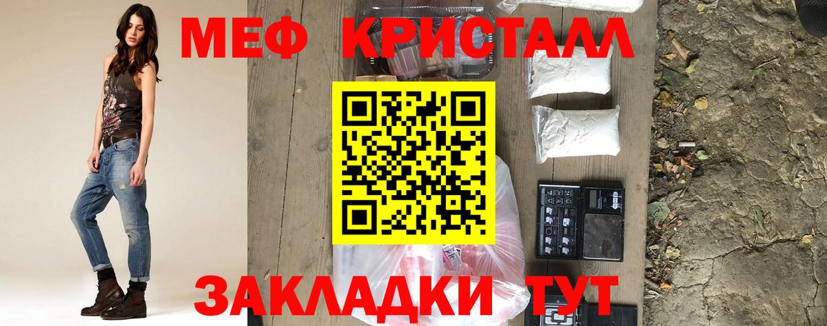 Мефедрон кристаллы Выборг