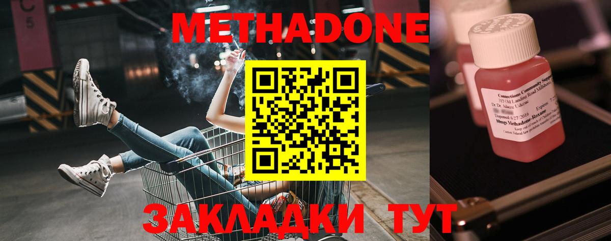 дарк нет как зайти  Метадон мёд  Вход с VPN  Выборг 