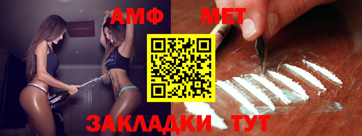 Метамфетамин витя Выборг