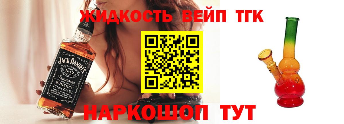 Выборг  ТГК Wax  ТГК жижа  Вход с VPN 